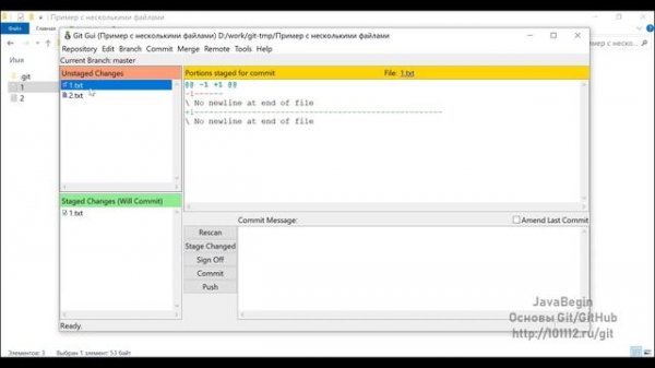 Основы Git: просмотр деревьев в Git GUI (2021)