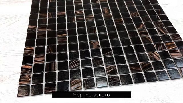 Мозаика смальта Elada Mosaic Aventurin HK-12 черное золото смотреть онлайн