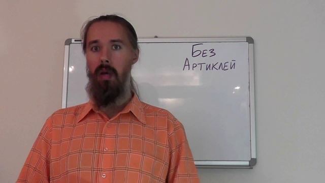 Существительные без артикля в английском смотреть онлайн