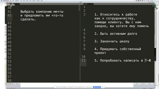 Редактору: как устроиться после школы смотреть онлайн