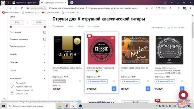 2.2 Как выбрать одну струну для детской/взрослой классической гитары смотреть онлайн