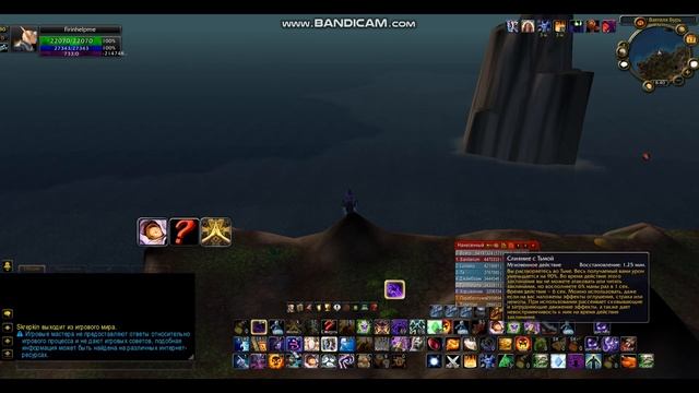 Гайд на шп 3.3.5