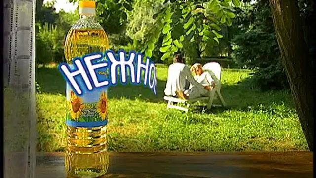 Нежное подсолнечное масло - Дом смотреть онлайн