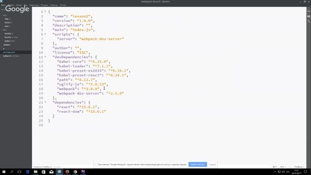 Webpack2 - для чего нужен сборщик модулей webpack смотреть онлайн