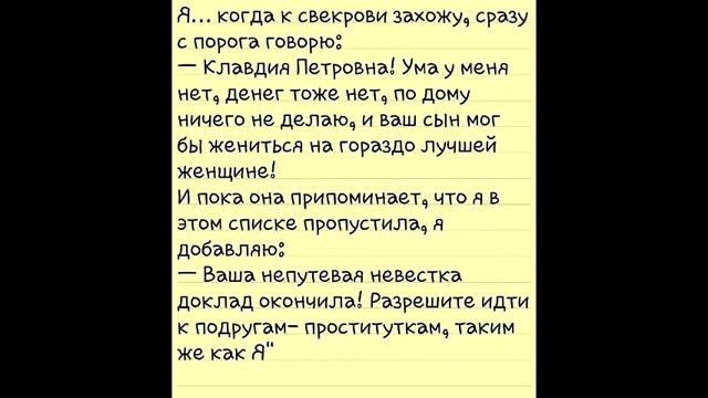 АНЕКДОТЫ ПРО СВЕКРОВЬ / веселые приколы