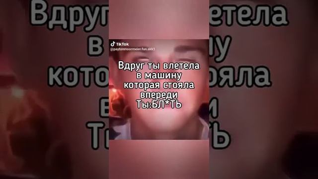 POV Payton 18 серия?♥️? смотреть онлайн