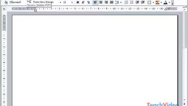 Основные команды панели инструментов Microsoft Word 2003 (3/49) смотреть онлайн