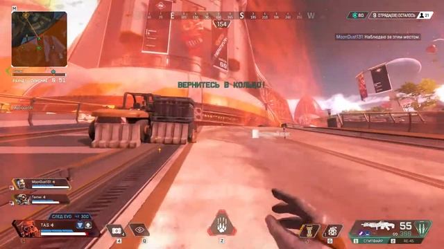 Тащим в Apex Legends смотреть онлайн
