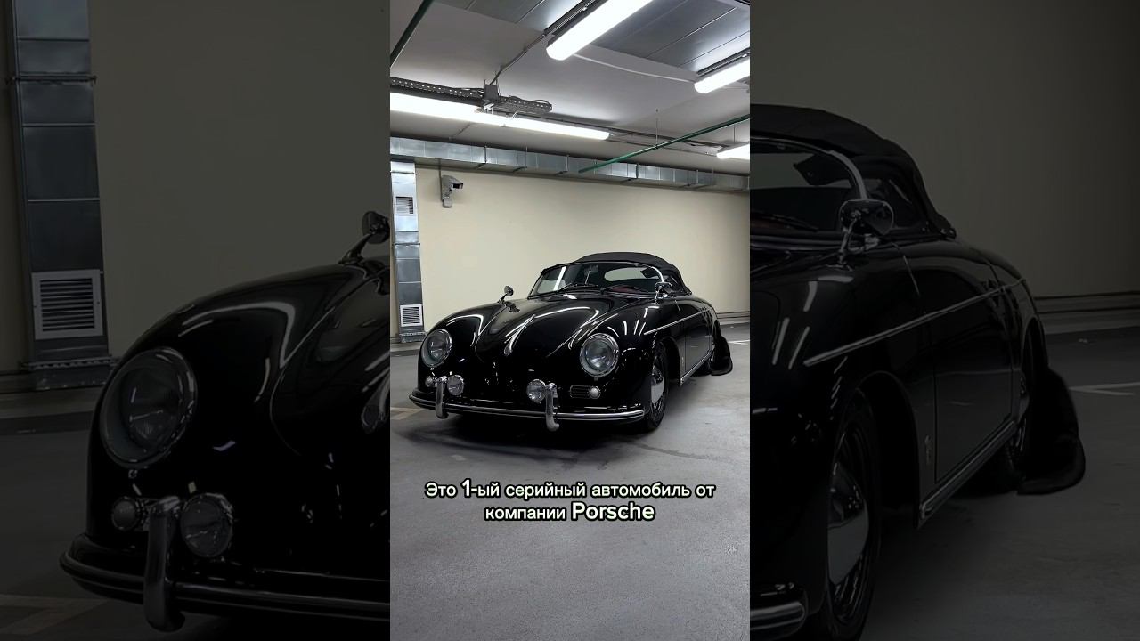 Самый ПЕРВЫЙ PORSCHE в ИСТОРИИ! смотреть онлайн