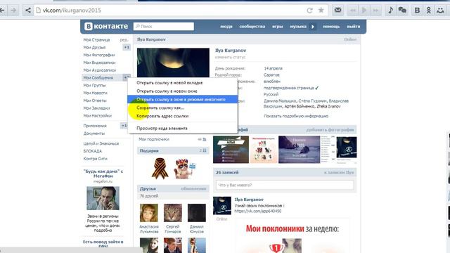 накрутка сообщений смотреть онлайн