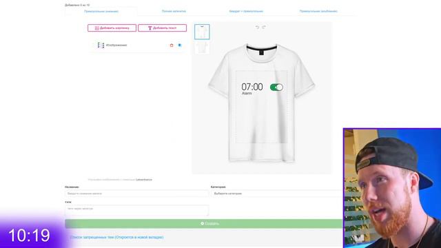 Создаём свой мерч за 30 секунд. Заработок без вложений смотреть онлайн