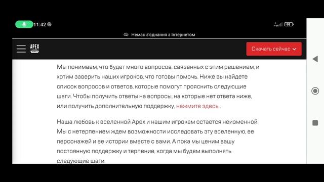 APEX MOBILE ЗАКРОЮТ! НЕ КЛИКБЕЙТ смотреть онлайн