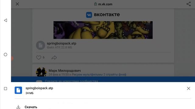 как скачать спрайты фнаф смотреть онлайн