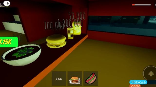 играю в симулятор бомжа в роблоксе. смотреть онлайн