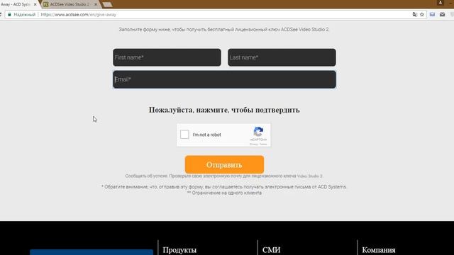 Ключ активации для ACDSee Video Studio 2 смотреть онлайн