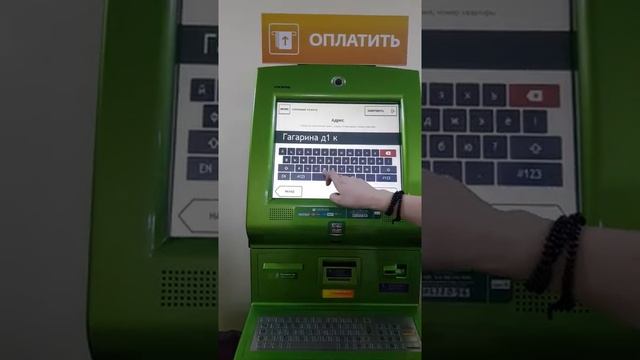 Оплата услуг ОА "Гвард Плюс" через терминал ПАО "Сбербанк" смотреть онлайн
