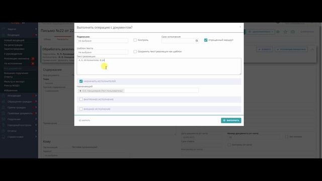 Входящие отклонение резолюции и дальнейшие действия