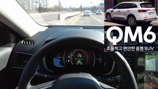 어댑티브 크루즈 컨트롤 르노 코리아자동차 QM6 Adaptive Cruise Control Renault Korea Motors QM6 смотреть онлайн