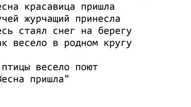 Стихи за 3 минуты смотреть онлайн
