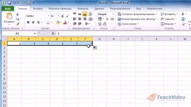 EXCEL 2010 Ввод ряда значений. смотреть онлайн