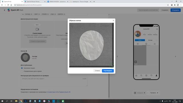 КАК ЗАГРУЗИТЬ МАСКУ В ИНСТАГРАМ (конец 2020 года, новый интерфейс) | Spark AR Studio | Майко Артём смотреть онлайн