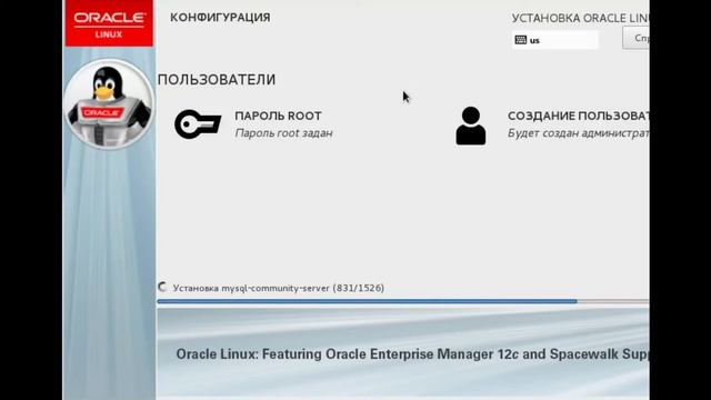Установка Oracle Linux 7.3 смотреть онлайн