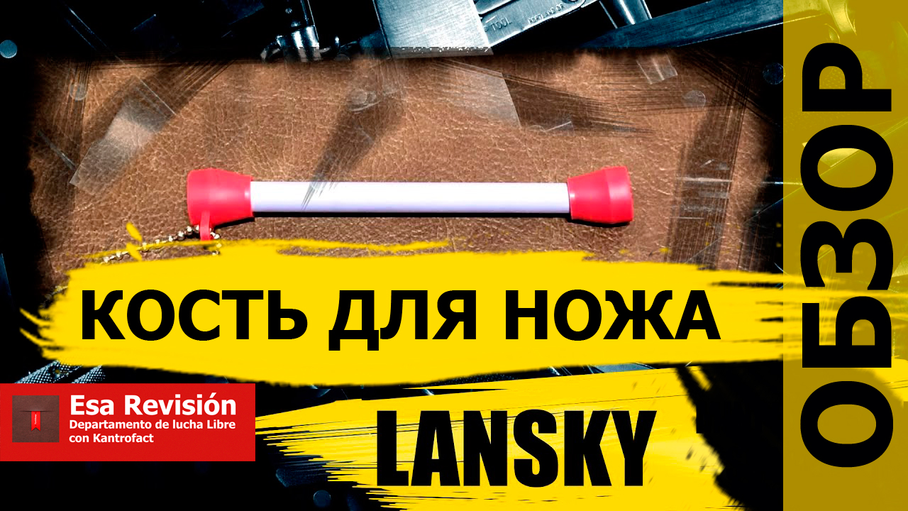Мусат Lansky Обзор смотреть онлайн