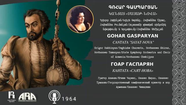 Գոհար Գասպարյան /Կանտատ «Սայաթ Նովա»/ Gohar Gasparyan/ Cantata 