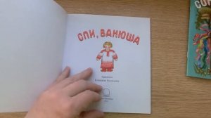 Книжки-малышки. Колыбельные