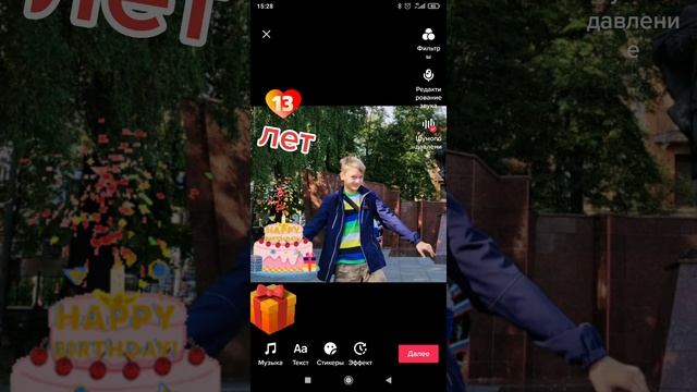 Максу 13 смотреть онлайн