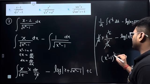 Chapter 7 Integrals | Exercise 7.4 I NCERT Solutions I New NCERT solution Class 12 I Class 12 Maths смотреть онлайн