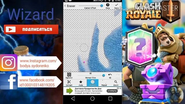 Обрезаем и редактируем фото(татуировка с хны), с помощью Eraser смотреть онлайн