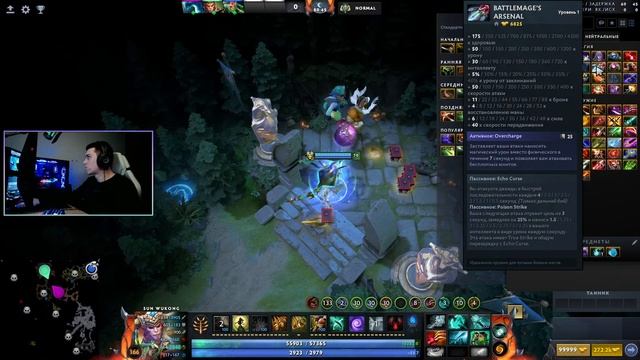 STREAM DOTA 2 смотреть онлайн