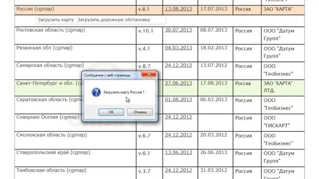 Обновление Ситигид на автомобильных GPS навигаторах смотреть онлайн