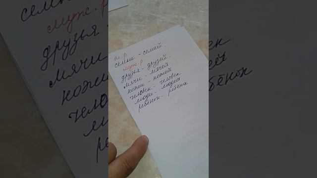 Rus dili.?Родительный падеж.#2 смотреть онлайн