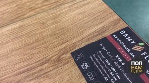 Кварц винил DAMY FLOOR Новые декоры