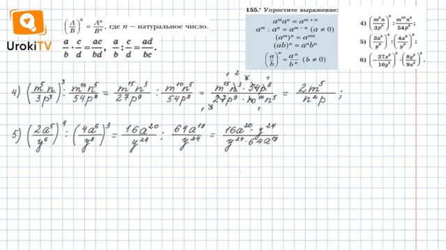 Задание №155 (4-6) – Гдз по алгебре 8 класс (Мерзляк) смотреть онлайн