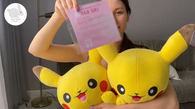 Мягкая игрушка Пикачу 45см / ЗАЯБИЗ смотреть онлайн