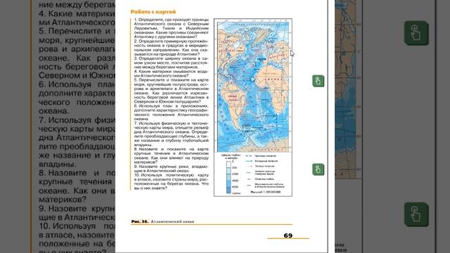 География 7к (Климанова) §14 Атлантический океан - самый молодой и освоенный смотреть онлайн