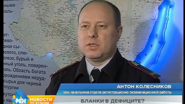 На неопределённый срок были закрыты десятки регистрационных бюро ГАИ в регионе смотреть онлайн