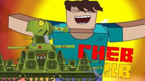 Херобрин Атакует и Гипноз Кв-44 - Gerand Мультики про танки / Майнкрафт