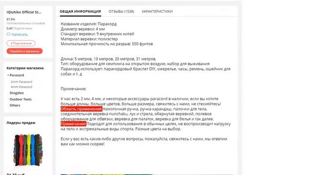 Паракорд с 9 жилами парашютный шнур для выживания веревка для кемпинга смотреть онлайн