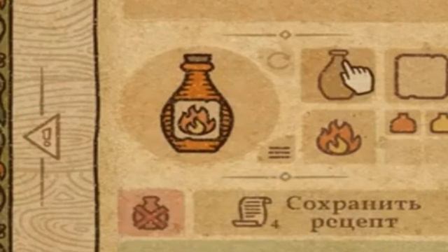 Симулятор Алхимика смотреть онлайн