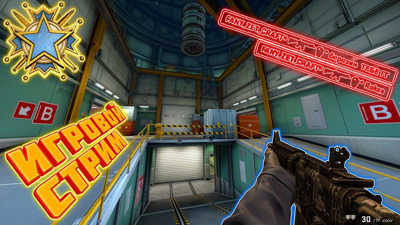 FANY_ZET_CRAFT.СТРИМ ПО CS:GO смотреть онлайн