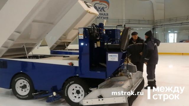 В ФОКе «Президентский» презентовали канадскую ледозаливочную машину за 8 млн рублей смотреть онлайн