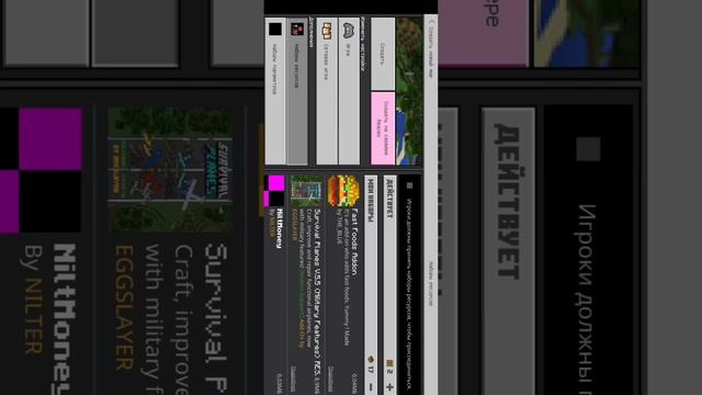 ТУТОР ЧТО БЫ УСТАНОВИТЬ МОД НА МАШИНЫ В МАЙНКРАФТ смотреть онлайн