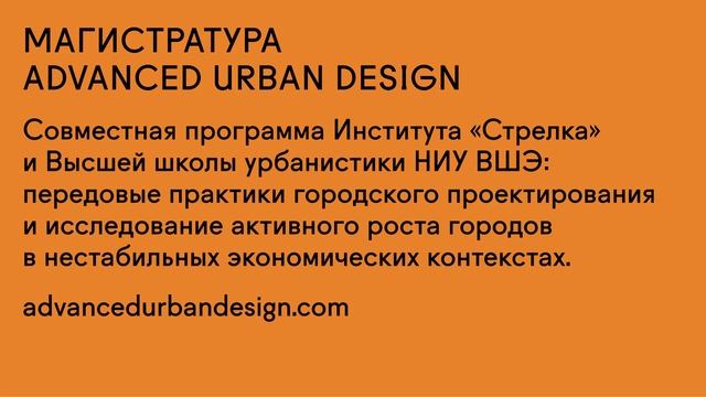 Институт «Стрелка» в 60 секундах смотреть онлайн