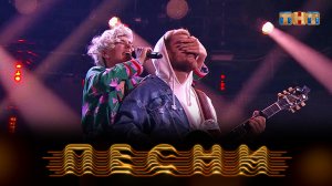 ПЕСНИ, 1 сезон, 3 выпуск (24.02.2018)