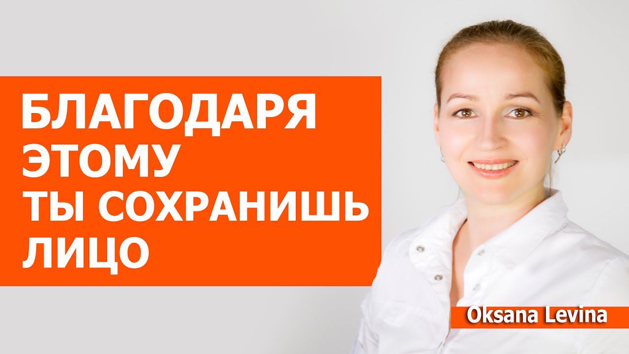 Заботься об этом и сохранишь лицо молодым. смотреть онлайн