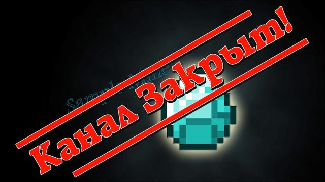 Канал Закрыт. Найдёте меня на канале Monolith Stream или Igorelli Live! Ссылки в описании! смотреть онлайн